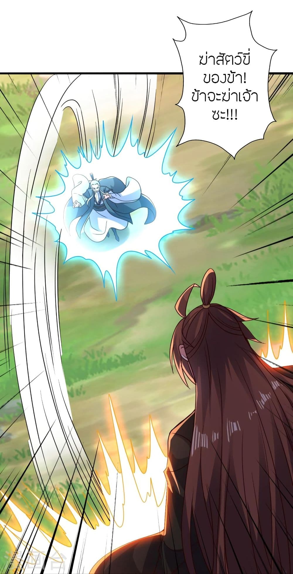 Banished Disciple’s Counterattack ราชาอมตะผู้ถูกขับไล่ ตอนที่ 335 (50)